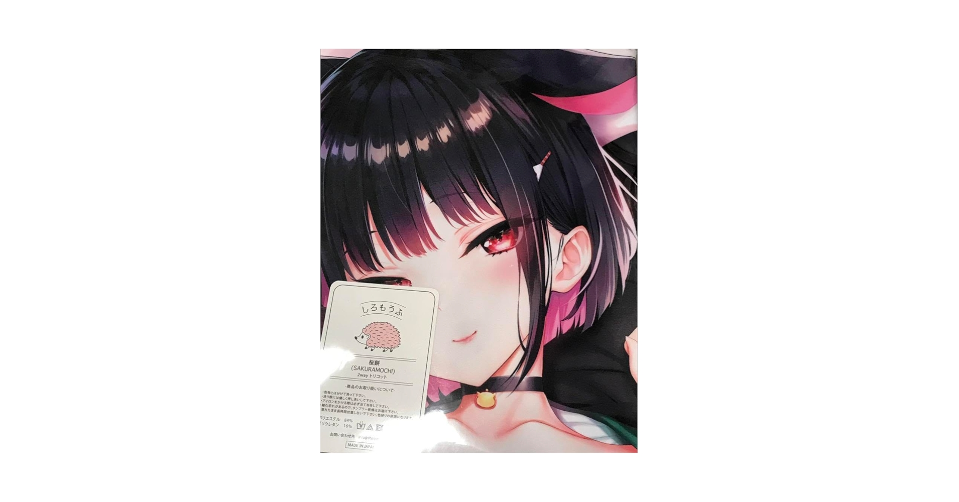 Amazon.co.jp: あまとう よう太 カズサ ラブラブ抱き枕カバー
